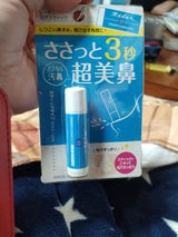 レーダー毛穴スティック消しゴム G-R-004