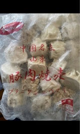 友盛貿易 豚肉焼売 35g×20