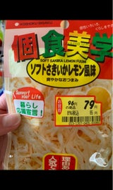 個食美学 ソフトさきいかレモン風味 20g