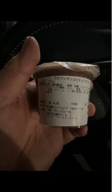 プレジュール クロワッサン入りチョコプリン 1個