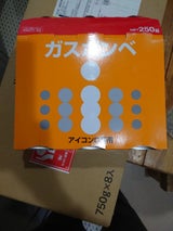 アイシステム 卓上カートリッジガスボンベ 280g