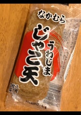 中村 じゃこ天 3枚