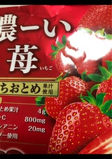 アサヒ 濃ーい苺 ８４ｇ（アサヒグループ食品）の口コミ・レビュー 