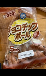 イケダパン チョコッチップボール 5個
