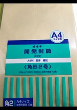 オキナ クラフト封筒 角形2号 #200