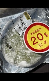 藤F きなこ餅 3個