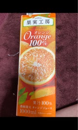 トモエ乳業 オレンジジュ—ス100 1000ml