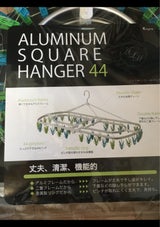 シービー アルミ角ハンガー44P G×BL