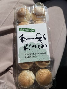 スモークアップ かしわのたまご 10Pのレビュー画像