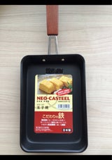 エポラス ネオキャスチール たまご焼き