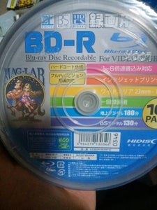 ＨＩＤＩＳＣ録画用　ＢＤーＲ　ＳＰ　１０枚のレビュー画像