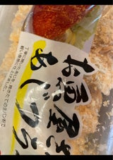 八千代商事 お魚屋さんのあじフライ 45g×7