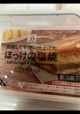 7P ほっけの塩焼