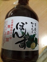 ひろた 手造りぽん酢(無添加) 瓶 300ml