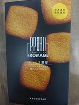 ラグノオささき ポロショコラ フロマージュ 4個