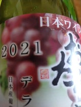 ニッカ シードルヌーヴォSP 21 瓶 720ml