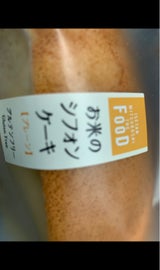 IMTF お米のシフォンケーキプレーン 1カット