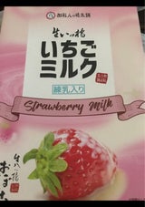 八ツ橋本舗 いちごミルクおぼこ 10個