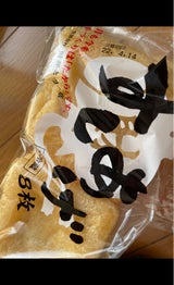 財部とうふ すしあげ 8枚