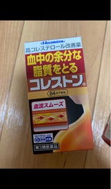 コレストン 84カプセル