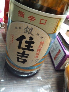住吉　銀　特別純米酒　＋７　ササニシキ　７２０ｍｌのレビュー画像