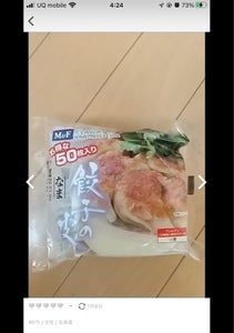 Ｍ＆Ｆ　餃子の皮　５０枚の商品写真