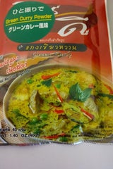 KINDEE グリーンカレーパウダー 40g