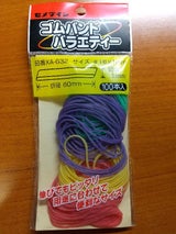 セメダイン ゴムバンド バラエティー 100本