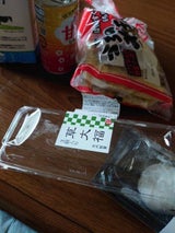 木内 草大福 3個