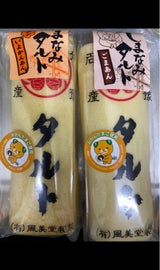 風美堂製菓 タルト 黒ごま 1本