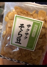 よしの サクサクそら豆 90g
