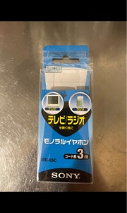 イヤホン　ＭＥ−８３Ｃのレビュー画像