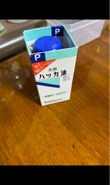 ハッカ油P