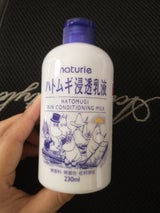 ナチュリエ ハトムギ乳液 限定ムーミン
