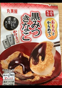 おもち亭　おもちとからめて！　黒みつきなこ　３４ｇのレビュー画像