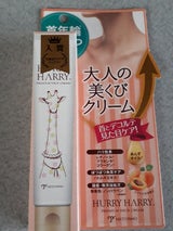 ハリーハリー 大人の美くびクリーム 40g