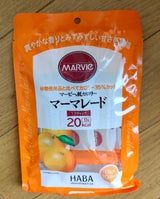 マービー 低カロリーマーマレードST 10本