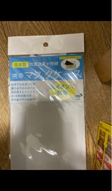 携帯用抗菌マスクケース