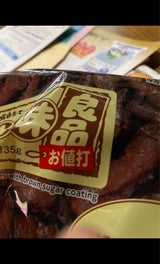 東カリ 黒かりんとう 袋 135g