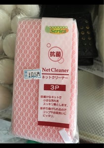 Bスワロー 抗菌ネットクリーナー 3個のレビュー画像