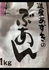 細川 特売用 北海道産つぶあん 1kg