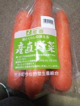 JA京都 西洋にんじん 500g