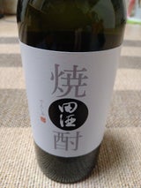 田酒 本格焼酎30度 720ml