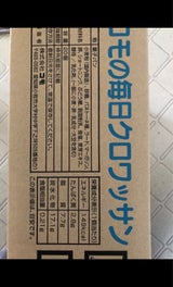 コモ 毎日クロワッサン 20個