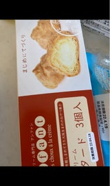 アンファン カスタードプチシュー 3個