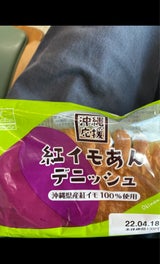 ぐしけん 紅イモあんデニッシュ
