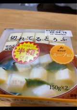三好食品 切れてる豆腐 150g×2P