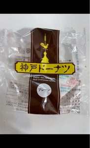 イズム　神戸ドーナッツ　プレーン　５０ｇの商品写真