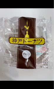 イズム 神戸ドーナッツ プレーン 50gの商品写真