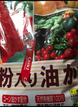 太田 骨粉入り油かす 1kg